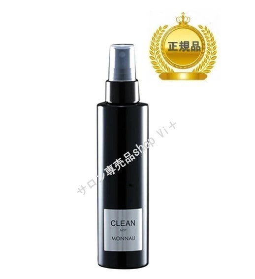 ブラックシリーズ クリーン 150ml スカルプミスト 頭皮ケア サロン専売品