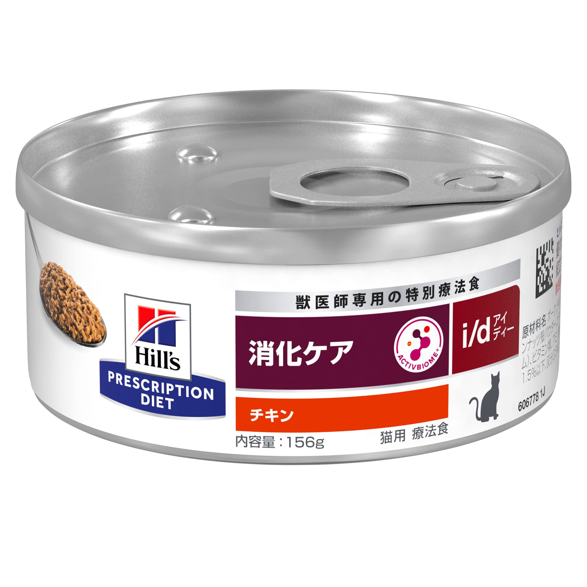 プリスクリプション・ダイエット ヒルズ プリスクリプションダイエット キャットフード ウェット i/d アイディー 缶詰 チキン 消化ケア 猫用 特別療法食 156gx24缶