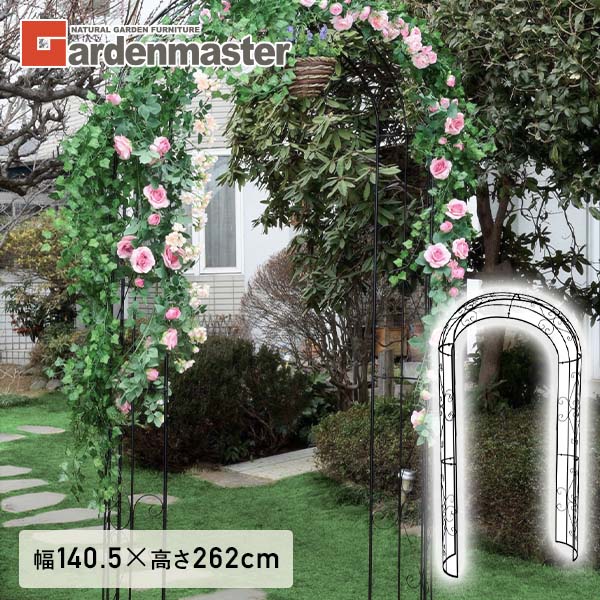 フラワーアーチ アラベスク 幅140.5×高さ262cm スチール製 FA-AB260