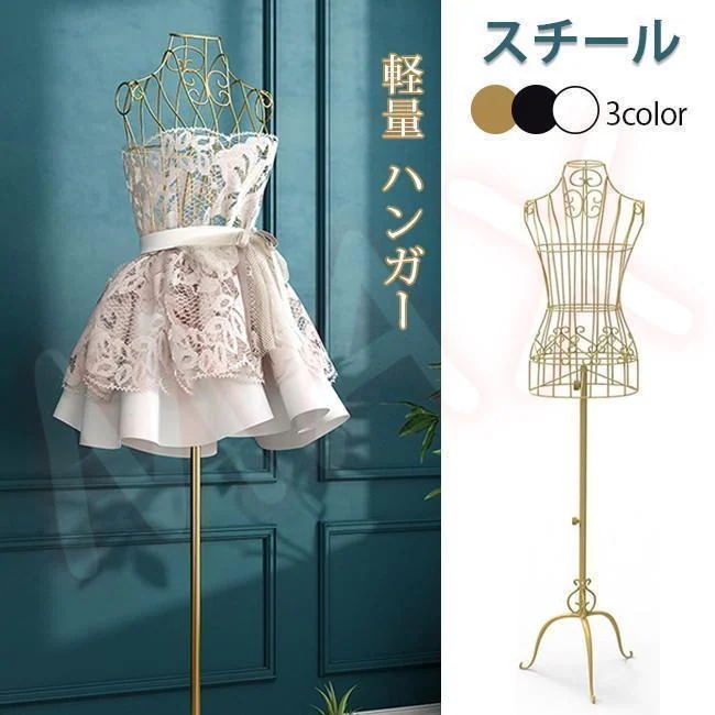 レディース ディスプレイ 服飾 軽量 洋裁 インテリア ハンガー ワイヤートルソー ファッション スチール ドレス アイアン 【lechig0u】マネキン