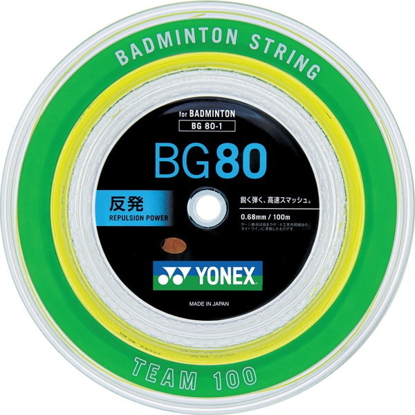 YONEX バドミントン用 ガット ミクロン80 100mロール イエロー BG801 004