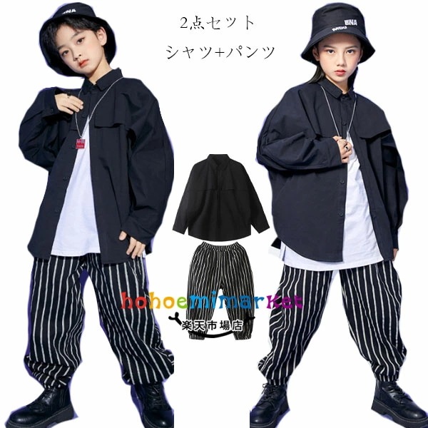 2026新型 タイムセール ダンス衣装 ヒップホップ セットアップ 女の子 男の子 ダンスウェア 黒シャツ＋ストライプパンツ おしゃれ hiphop 舞台 団体服 キッズ ステージ衣装 jazz 演