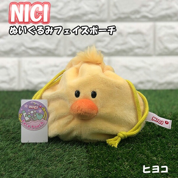 Nici ぬいぐるみ フェイスポーチ ヒヨコ 給食袋 巾着袋 コップ マスコット かわいい かばん にわとり 鳥 フィギュア