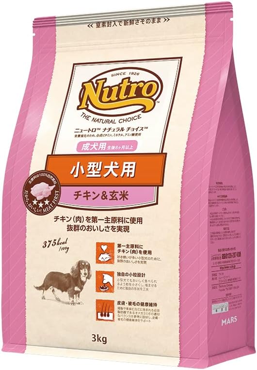 Nutro ナチュラルチョイス 小型犬用 成犬用 生後8ヶ月以上 チキン&玄米 3kg ドライフード 小粒 総合栄養食 ドッグフード 犬 自然素材 香料・着色料 無添加