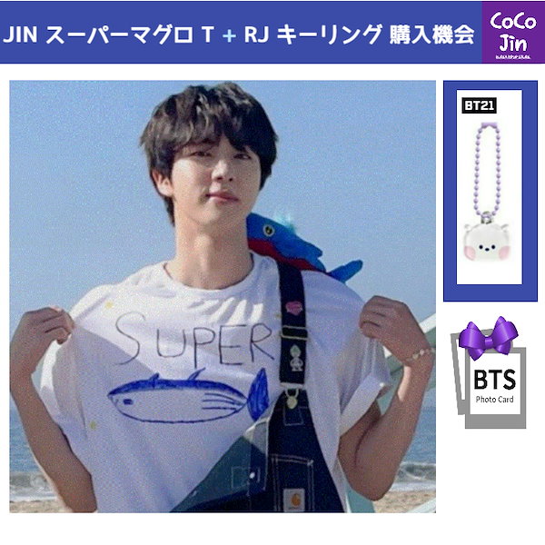 Qoo10] BTS JIN SUPER TUNA T