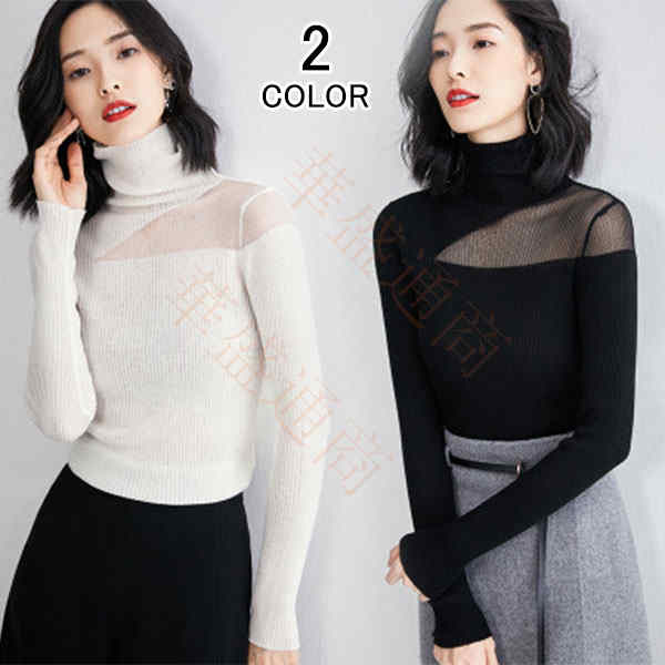ニットセーター ニット レディース 長袖 無地 プルオーバー トップス パーカー タートルネック かわいい 可愛い セーター ファッション ハイネック インナー 着やせ 防寒 春 服 秋服 冬服 厚手