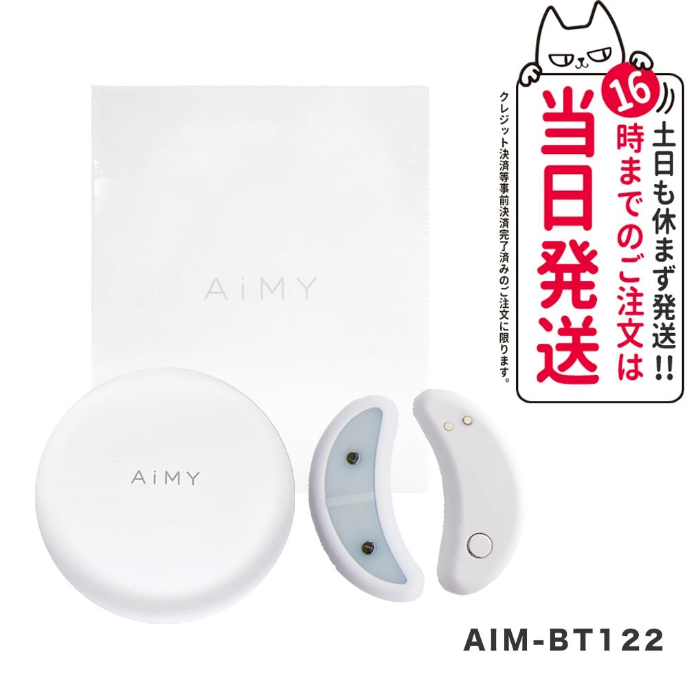 【国内正規品】AiMY BEAUTY EYE エイミー ビューティーアイ AIM-BT122 目元美顔器 目もと