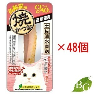 いなば 焼かつお 高齢猫用 1本48個