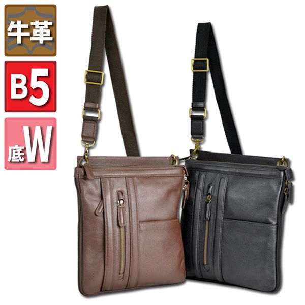 取寄品 ビジネスバッグ ビジネス鞄 牛革 底W 底マチ拡張 B5 薄マチ ショルダー 16442