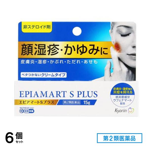 あなたにおすすめの商品 第２類医薬品 エピアマートSプラス 15g 6個セット しっしん・かゆみ - flaviogimenis.com.br