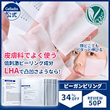 Qoo10] セラディックス 【目元美顔器付き】ビタKダーククリア ア