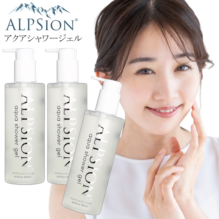 アルピジョン アルピュア アクアシャワージェル 300mL ×3本セット