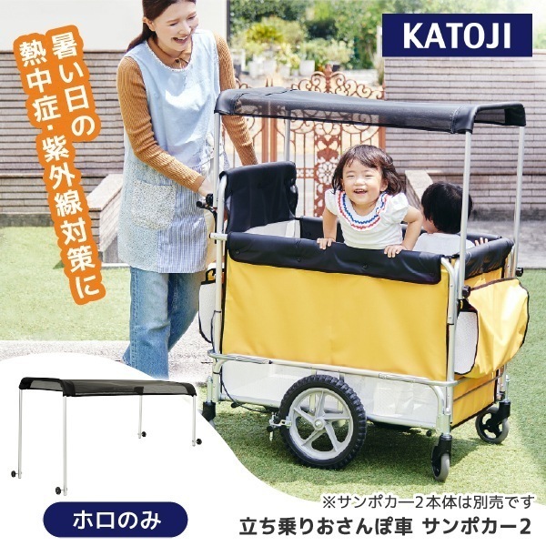 サンポカー2用ホロ 42508