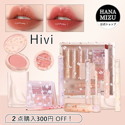 Qoo10] HIVI 【送料無料人気限定】かわいい 乙女心 コ