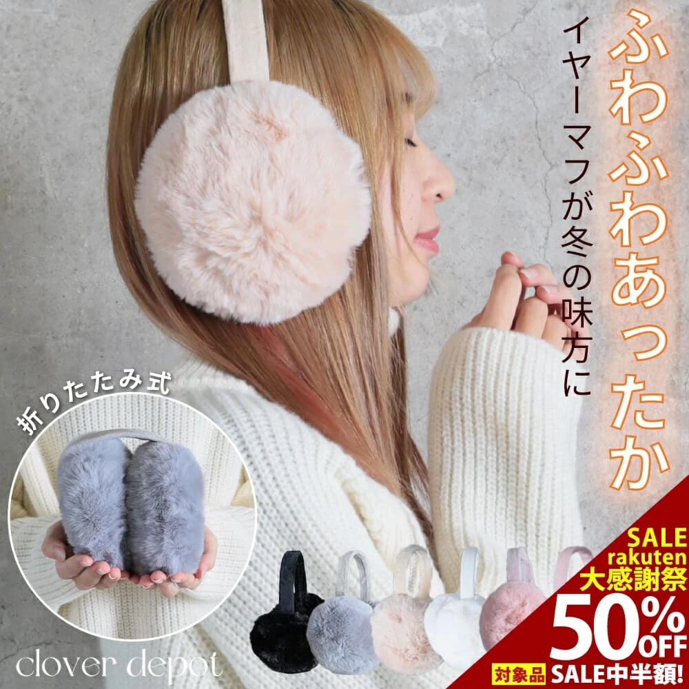 イヤーマフ 耳当て 防寒 耳あて レディース 大人 子供 こども イヤーマフラー イヤーウォーマー 耳カバー ラビットファー カイロ キッズ 対応 ネックウォーマー もふもふ かわいい 冬 あったか