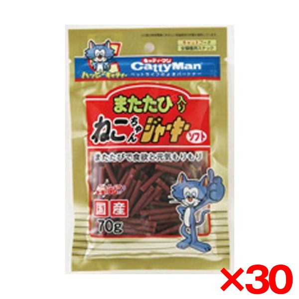 30個セット またたび入りねこちゃんソフトジャーキー70g
