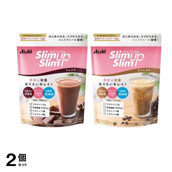 アサヒ スリムアップスリム シェイク ショコラ &カフェラテ 各360g 2個セット