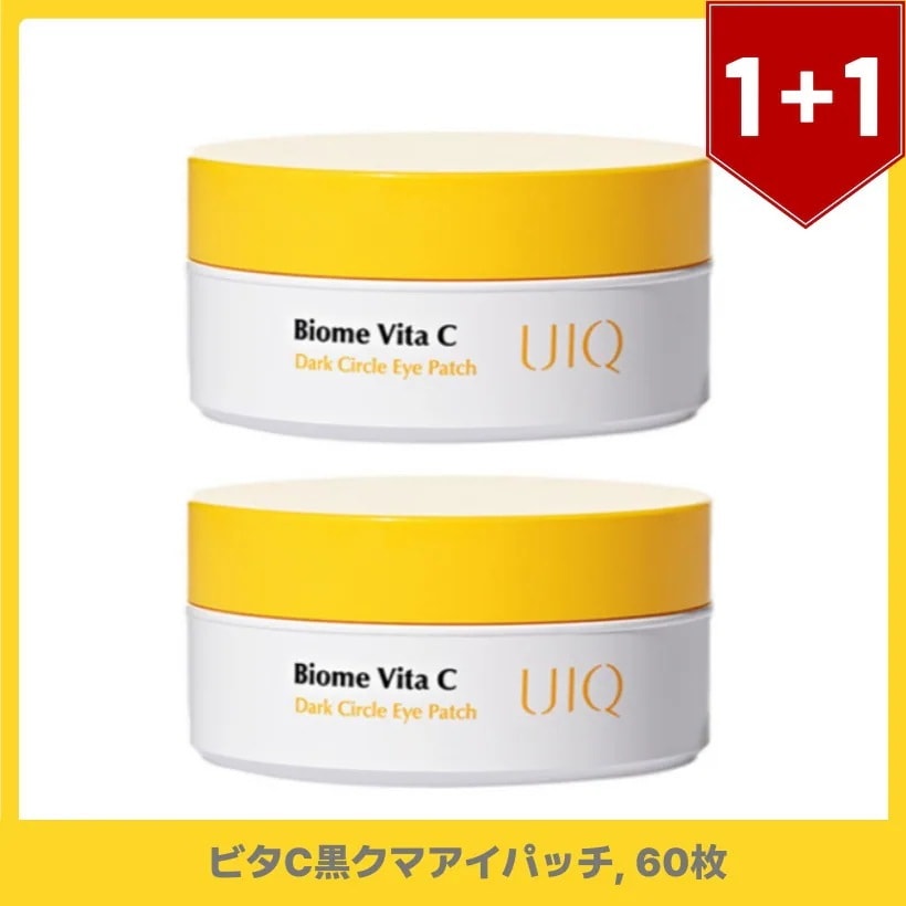 ビタC黒クマアイパッチ 60枚x2個 / 韓国コスメ