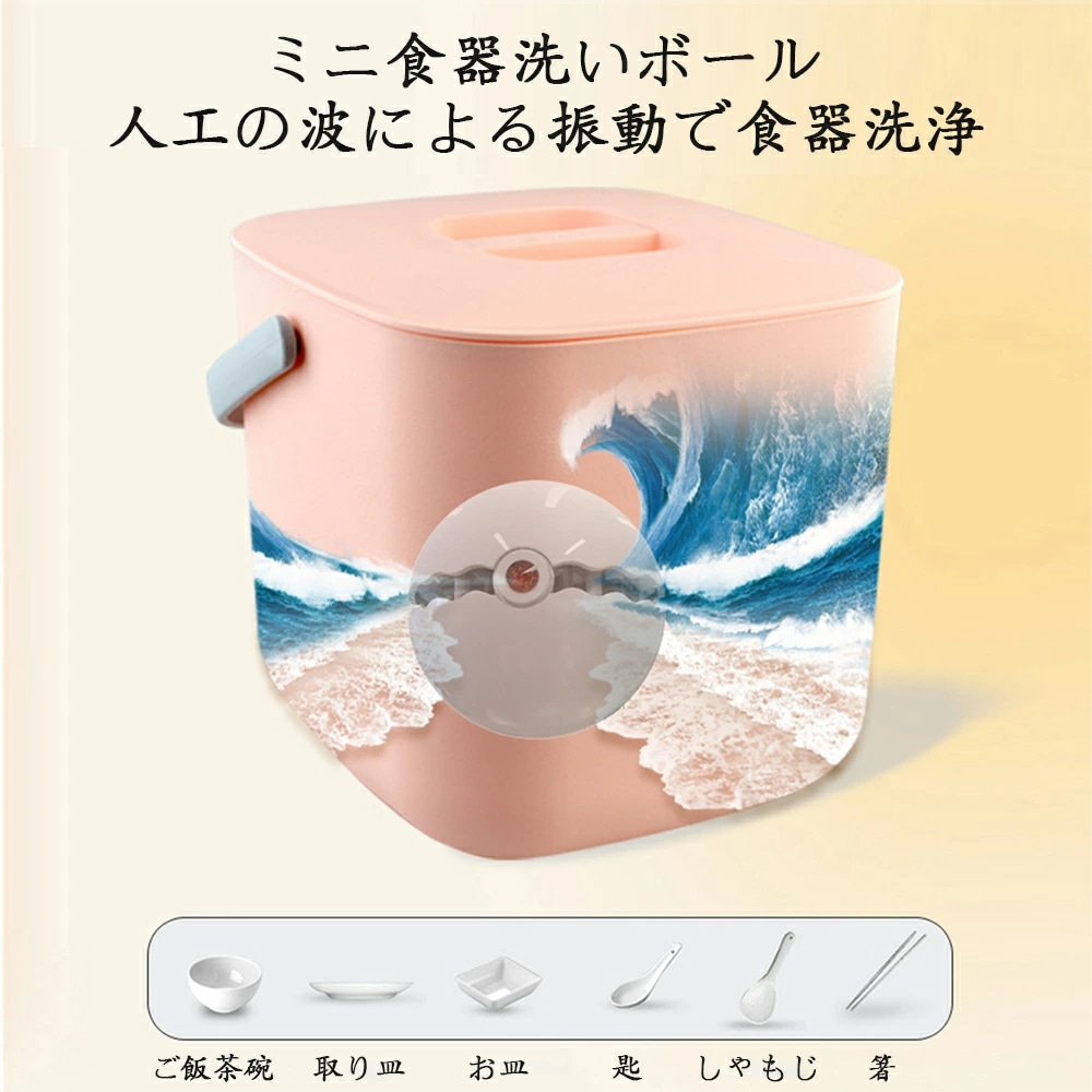 ミニ食器洗いボール 高速清浄 強力 給水 お皿 洗い キッチン用品 キッチンシンク 台所