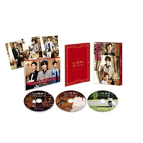うちの執事が言うことには 豪華版(Blu-ray Disc) ／ 永瀬廉 (Blu-ray) BSTD-20273