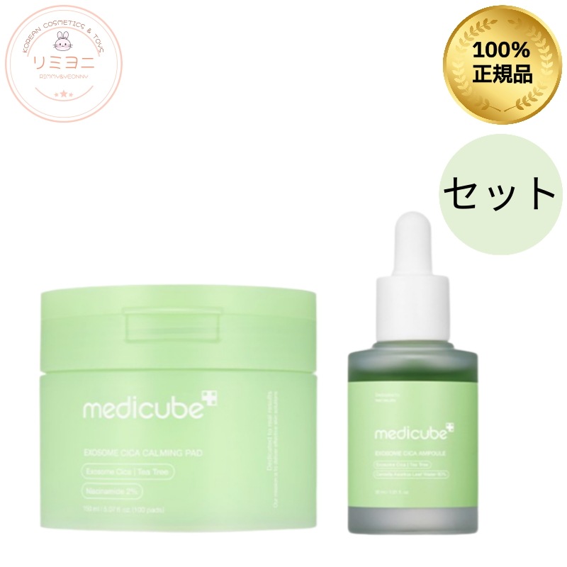 [毛穴肌をなめらかにセット]エクソソームCICA集中ケアセット/ふき取りパッド＋美容液/皮脂テカリ防止下地/たるみ毛穴/毛穴ケア引き締め/エクソソーム美容液/毛穴スキンケアセット