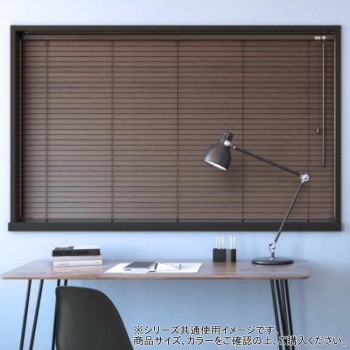 ウッドブラインド ポール右操作(50cm) 35mm幅 幅160cm×高さ70cm バランス付き グレージュ