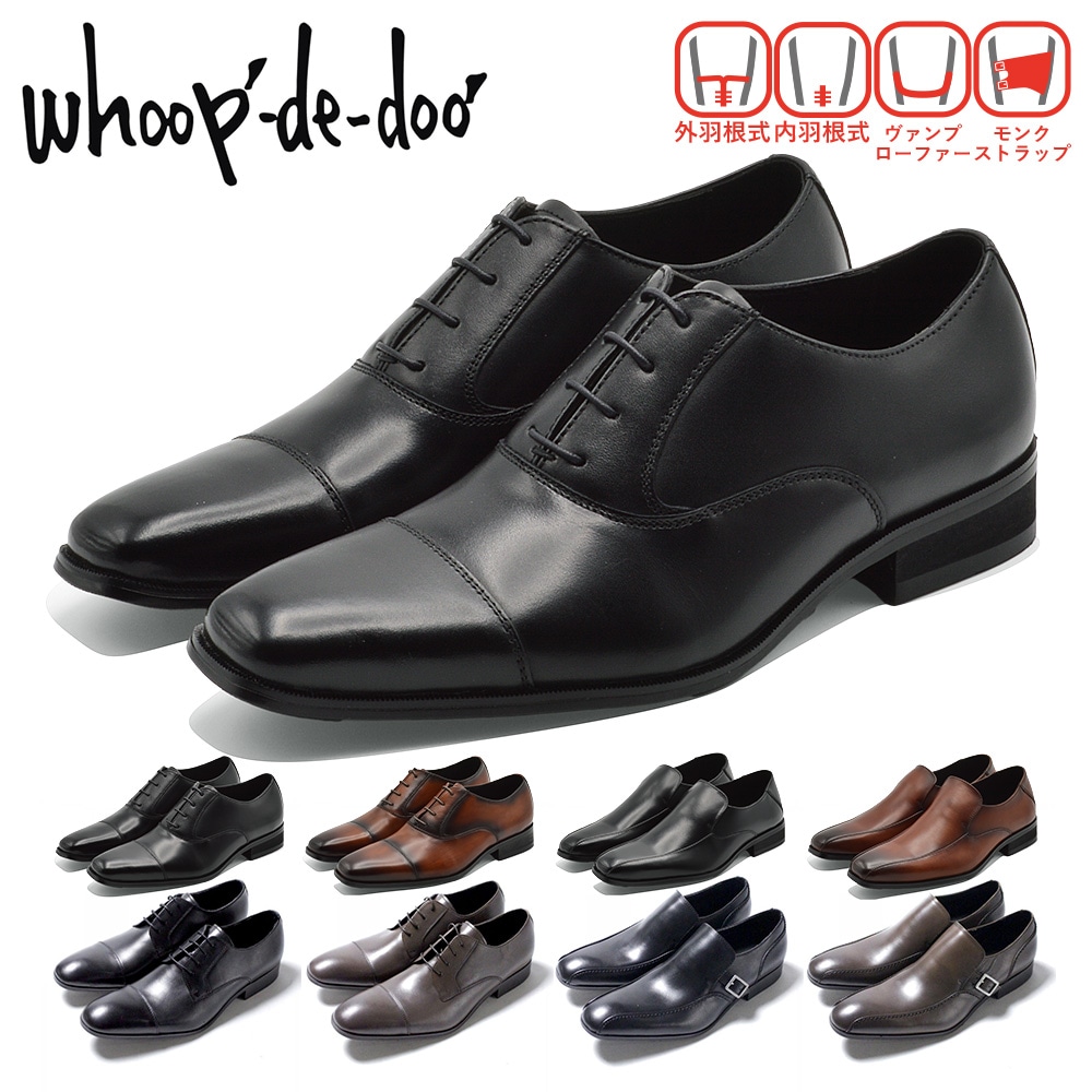 whoop-de-doo ビジネスシューズ メンズ 304342 304352 24612019 24612020 フープディードゥー 本革 レザー 紳士靴 フォーマル 外羽式 内羽式 モンクストラッ