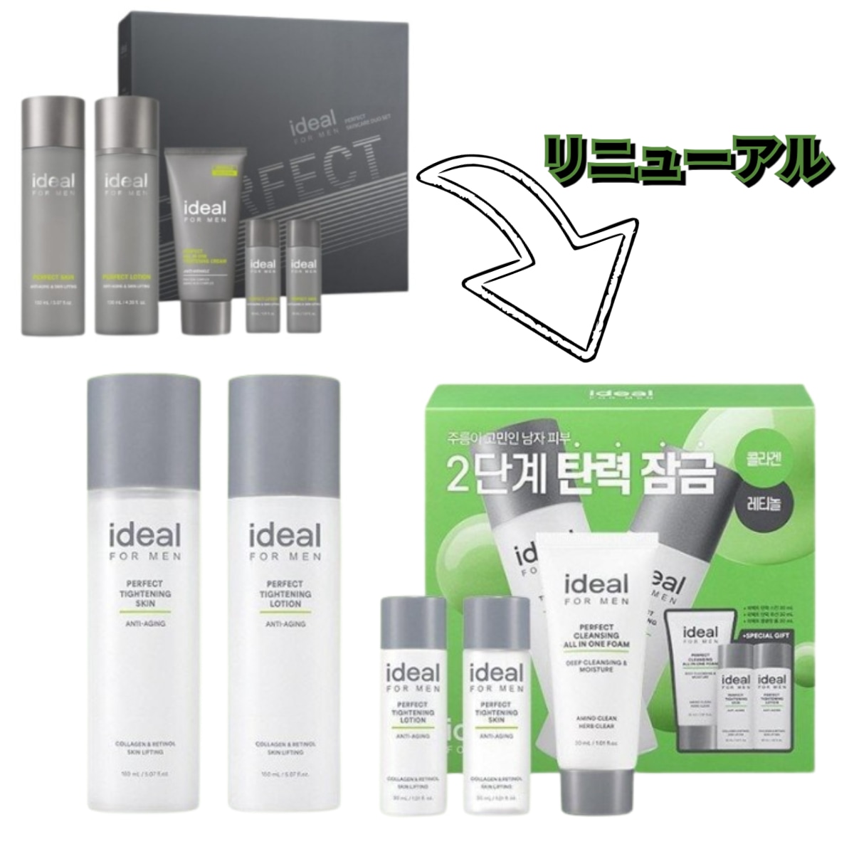 フォーメンパーフェクト2種セット[[リニューアル]] 男性用スキンケア / ハリ・弾力ケア / エイジングケア / 高保湿 / 韓国コスメ / 低刺激