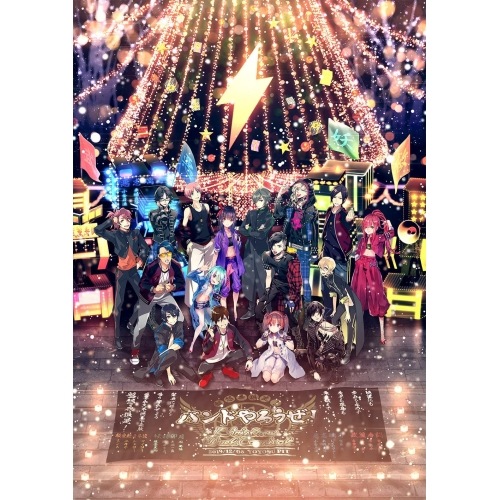 バンドやろうぜ!Christmas Duel Carnival(Blu-ray .. (Blu-ray) ANSX-10250