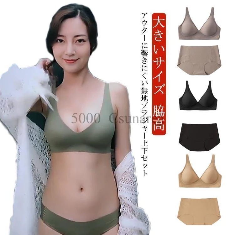 かわいい ショーツセット キャンペーン実施中！ブラジャー ノンワイヤー 下着 おしゃれ フルカップ 小さく見せるブラ ナイトブラ パット付き 脇高