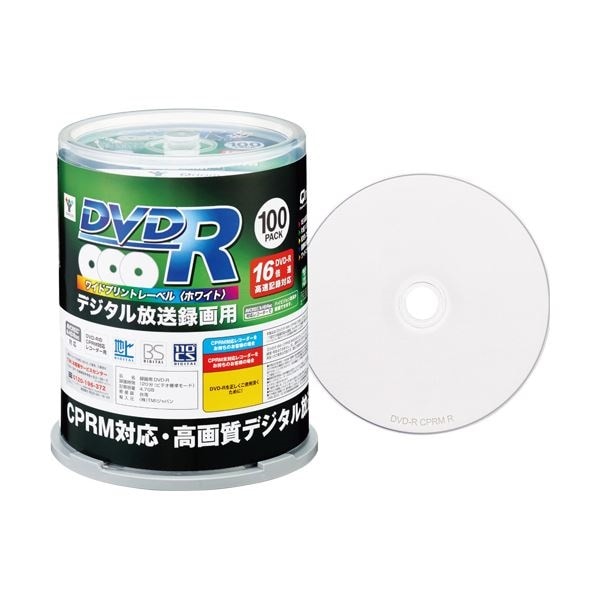 （まとめ）YAMAZEN Qriom録画用DVD-R 120分 1-16倍速 ホワイトワイドプリンタブル スピンドルケース 100SP-Q9605 1パック（100枚） 2セット