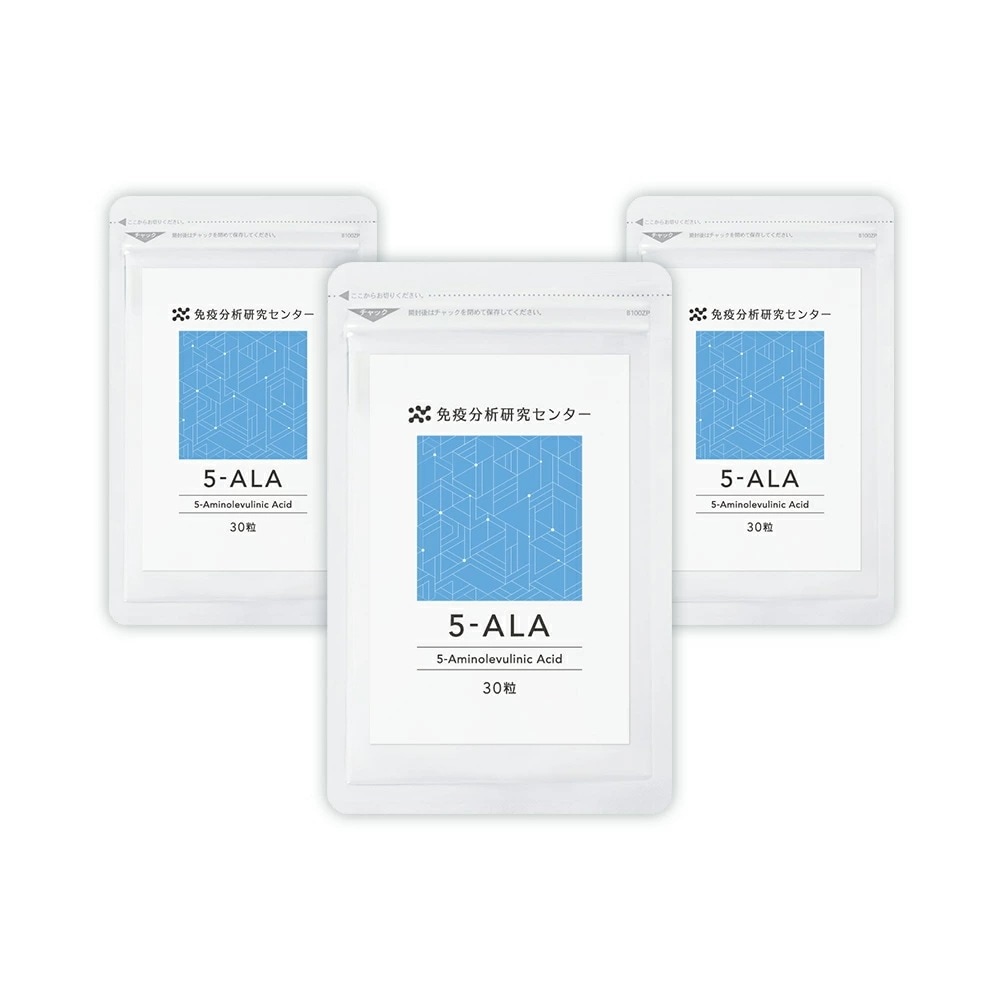 【免疫分析研究センター】5-ALA（ファイブアラ）3袋セット サプリメント 日本製造 450mg （1粒15mg） 約30日分×3 国内GMP認証工場 GMP ISO アミノ酸 健康維持 敬老の日