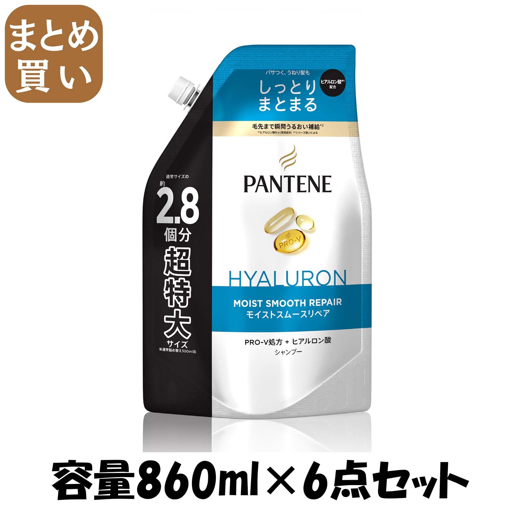 【まとめ買い】パンテーン　モイストスムースケア　シャンプー　つめかえ超特大サイズ 容量860ML×6点セットＰ＆Ｇ シャンプー