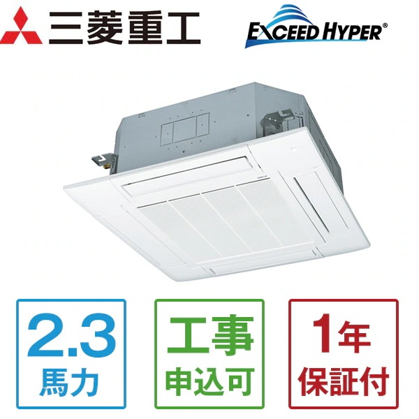 FDTZ565HA5SA エクシードハイパーインバーター [業務用エアコン 天カセ4方向 2.3馬力 三相200V ワイヤードリモコン 省エネ型] メーカー直送