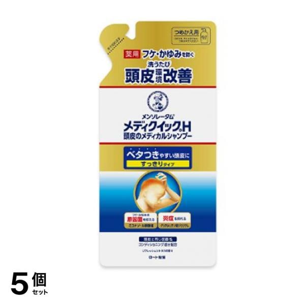 メンソレータム メディクイックH 頭皮のメディカルシャンプー すっきりタイプ 280mL (詰め替え用) 5個セット