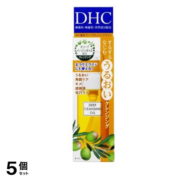 DHC 薬用ディープクレンジングオイル 70mL (SS) 5個セット