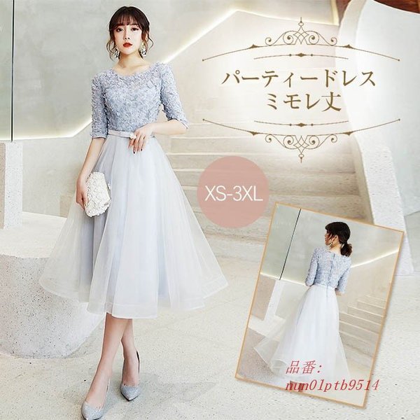 パーティードレス フォーマルドレス ワンピース 上品 上品 結婚式 結婚式ドレス 半袖 グレー 大人 おしゃれ お呼ばれ 女性 ミモレ丈 大きいサイズ