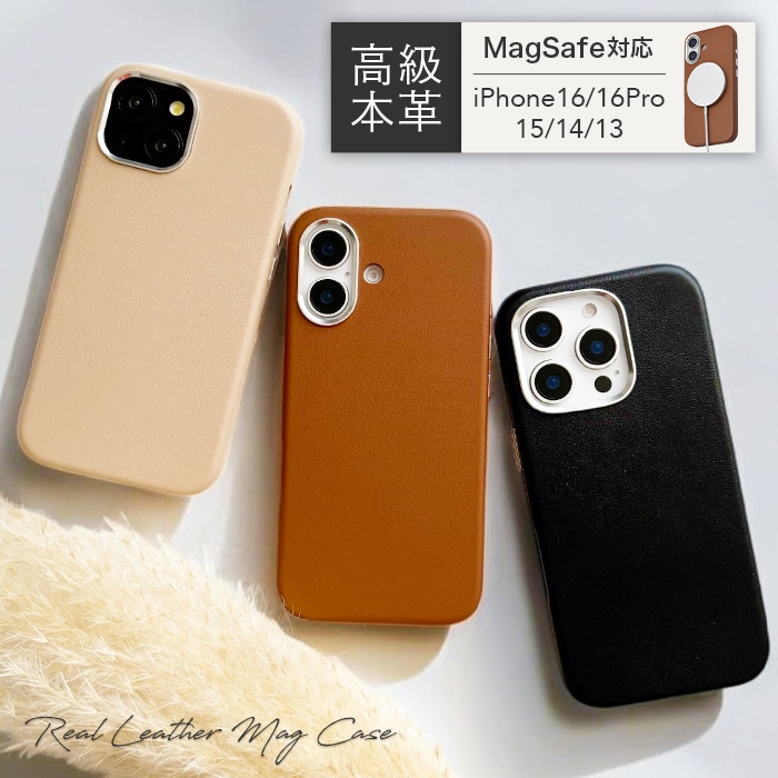 【MagSafe対応】iPhoneケース 本革 レザー スマホケース シンプル 高級 大人 レディース マグネット式 おしゃれ iPhone16 iPhone16pro iPhone15 14 13