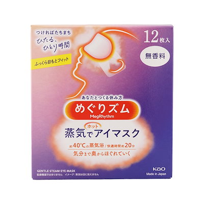 他サイト： ［箱無し］蒸気でホットアイマスク 無香料 １２枚 約40℃の蒸気浴 快適時間20分 不織布 耳掛け スチーム[ギフトラッピング対応]の商品画像