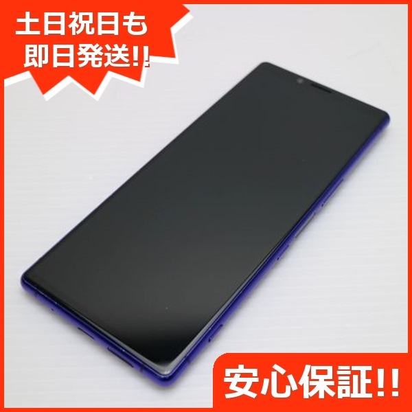美品 SO-03L Xperia 1 パープル 116