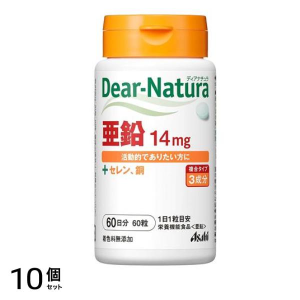 ディアナチュラ 亜鉛(+セレン銅) 60日分 60粒 10個セット