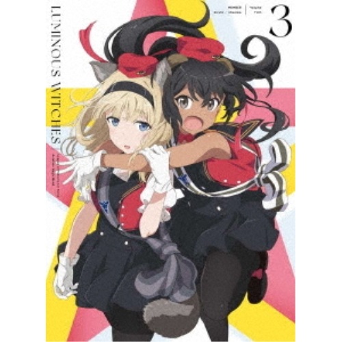 ルミナスウィッチーズ 第3巻 (DVD) KABA-11213
