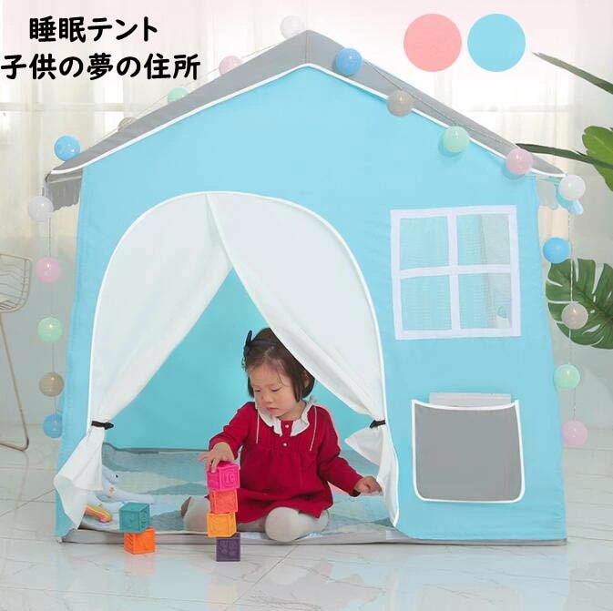 ゲームハウス プリンセステント テントのみ プレイテント キッズテントハウス 子供テント 子供部屋 おもちゃ 睡眠テント プレイハウス プリンセスの城型 おままごと 秘密基地 隠れ家 出産祝い 誕生日