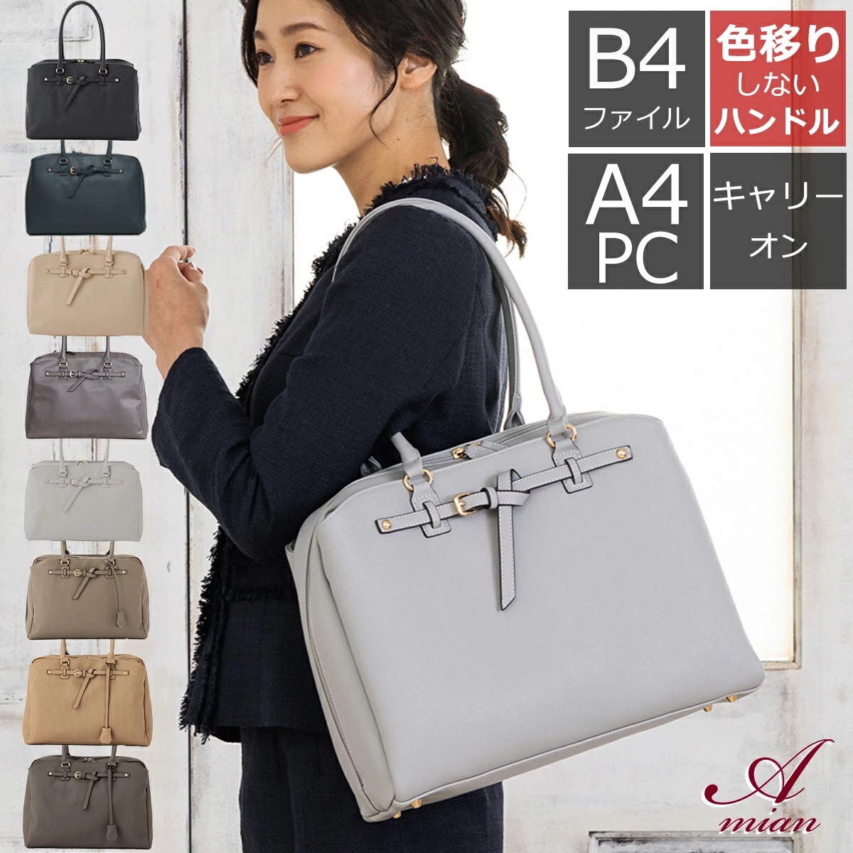 【新品登场快速出荷】アミアンハウス ハンドバッグ ビジネスバッグ 営業 バッグ レディース a4 PC ビジネストートバック 営業員 通勤 肩掛け キャリー オン トートバッグ 自立 通勤バッグ 出張