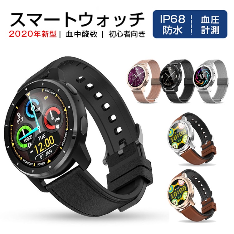 スマートウォッチ 血圧測定 心拍計 歩数計 IP68防水 日本語 マグネット式充電 ビジネス