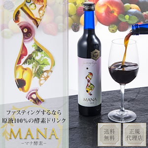 酵素ドリンク 500ml ファスティング 無添加 ダイエットドリンク 断食 プルーン 風味 国産