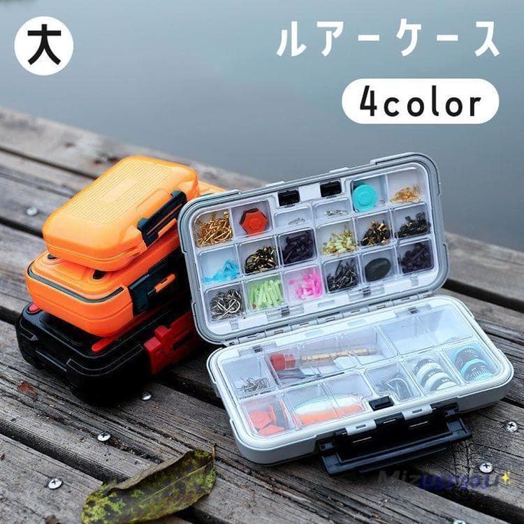 ルアーケース 道具箱 釣り用品 両面収納 仕切板 取り外し コンパクト 小分け 浸水防止 防水 海 川 小物 釣具 ボックス