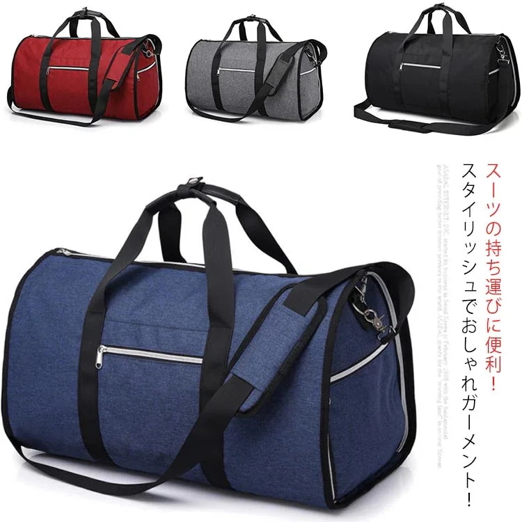 スーツケース ガーメントバッグ ビジネスバッグ スーツ 収納バッグ ボストンバッグ 手提げバッグ ショルダーバッグ
