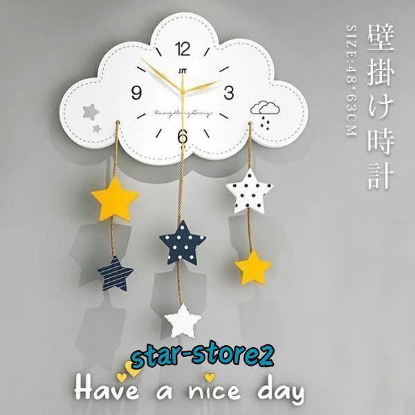 [特色のある商品]壁掛け時計　壁掛け　おしゃれ　雲柄　北欧　木製　掛時計　掛け時計　静音　かわいい　モダン　ナチュラル　シンプル　壁掛けフック付き　新築祝い　ギフト　見