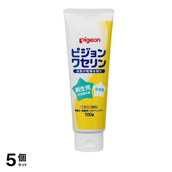 ピジョンワセリン 100g 5個セット